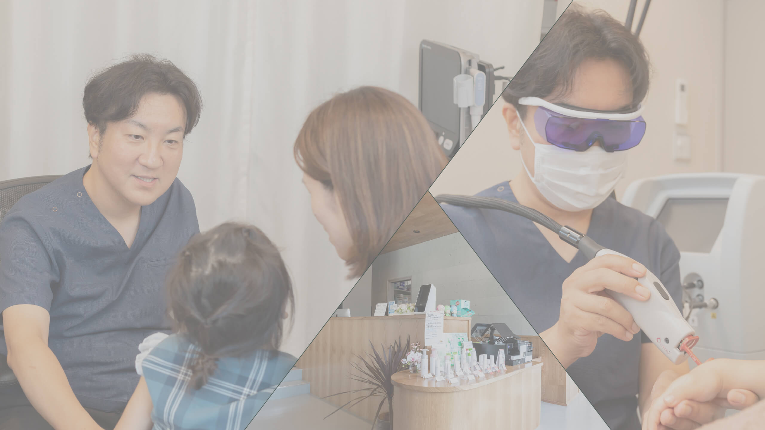 一緒に向き合います