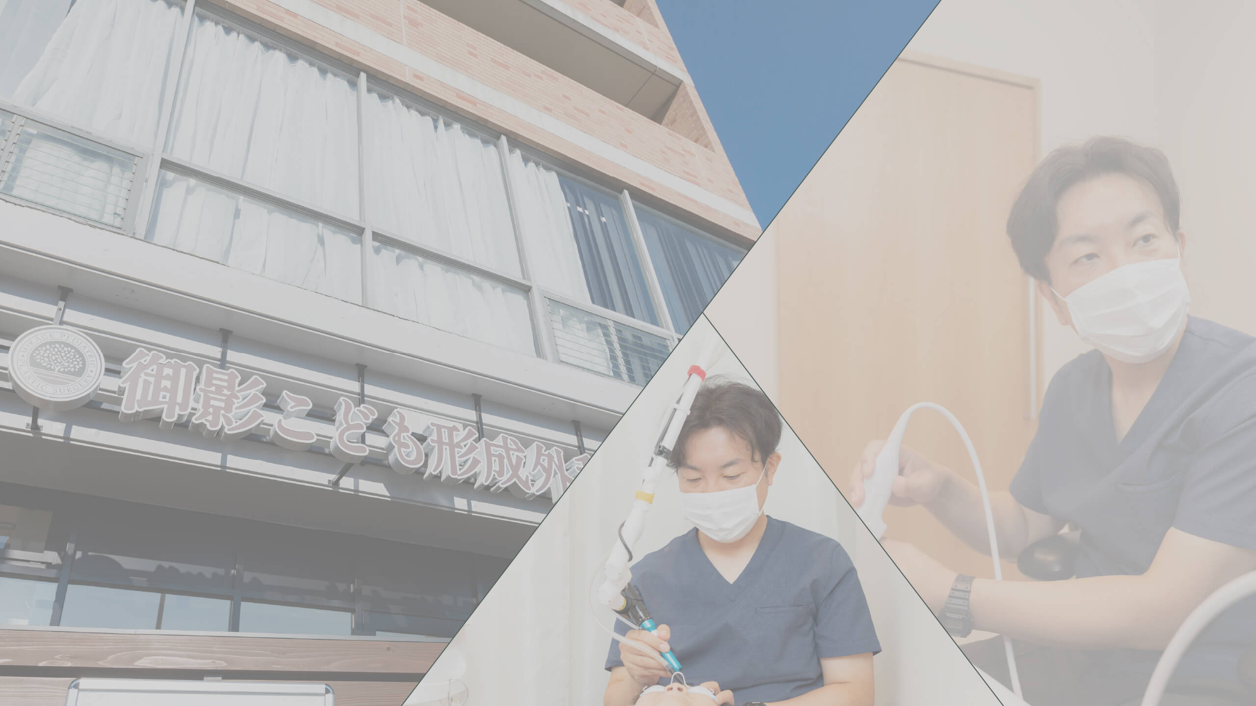 一緒に向き合います